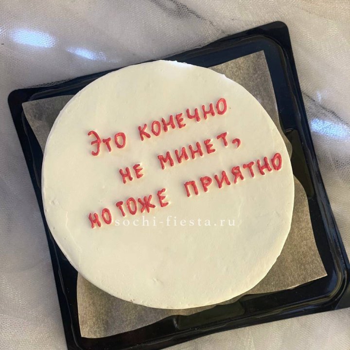 Бенто-торт "Не минет" в Ханты-Мансийске