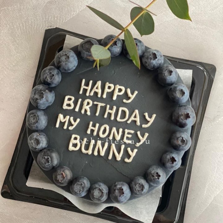 Бенто-торт "С днем рождения" с ягодами в Ханты-Мансийске