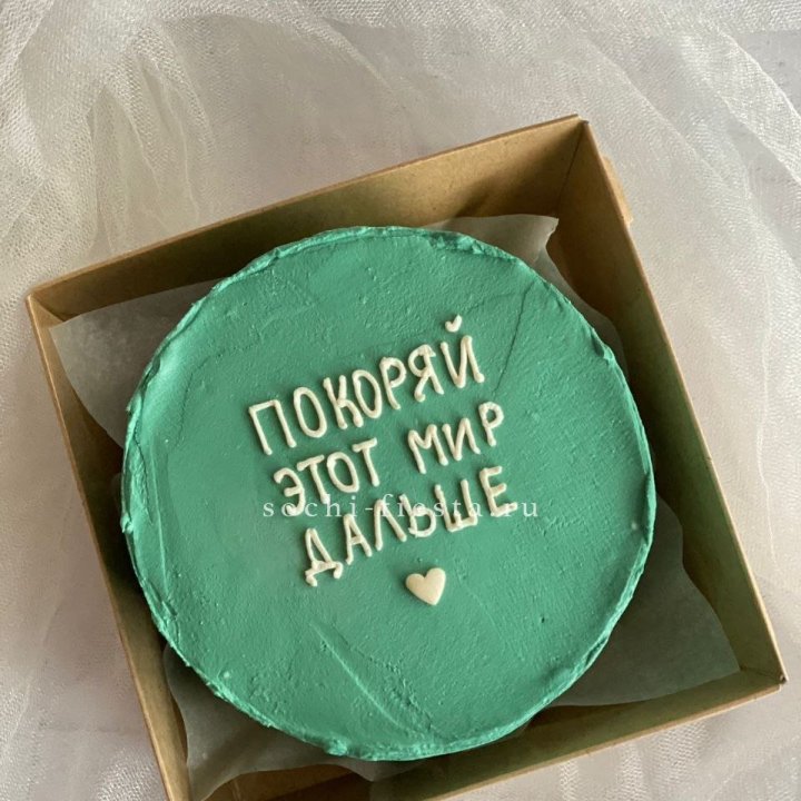 Бенто-торт "Покоряй этот мир" в Ханты-Мансийске