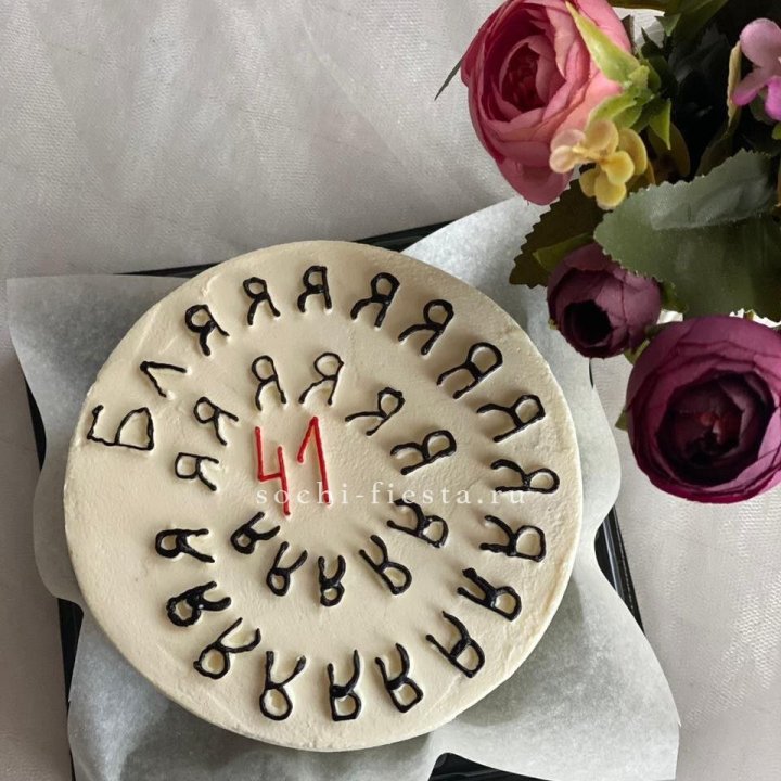 Бенто-торт с смешной надписью в Ханты-Мансийске