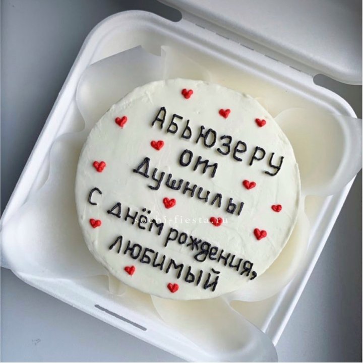 Бенто-торт "Абьюзеру от душнилы" в Ханты-Мансийске