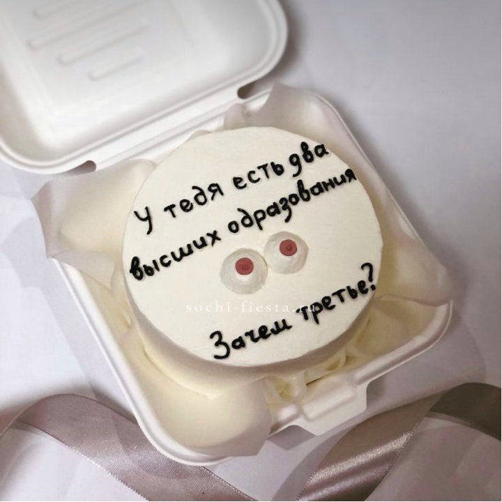 Бенто-торт "Два высших образования" в Ханты-Мансийске