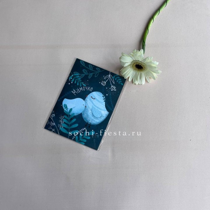 Открытка к букету "Мамочке" в Ханты-Мансийске