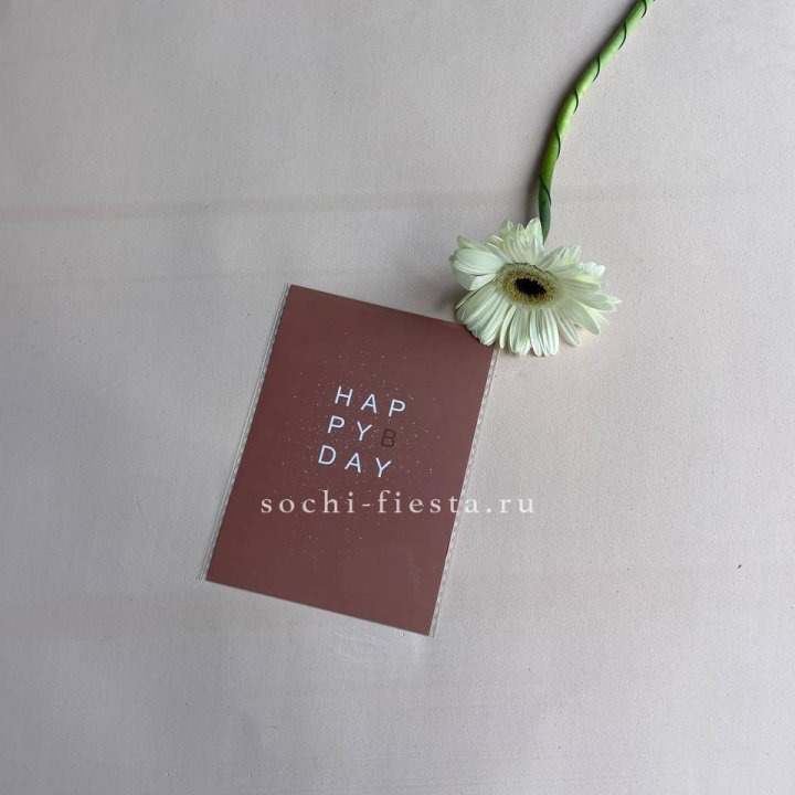 Открытка к букету "Хеппи бдей" в Ханты-Мансийске