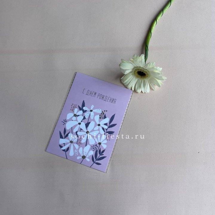 Открытка к букету "С днем рождения" в Ханты-Мансийске