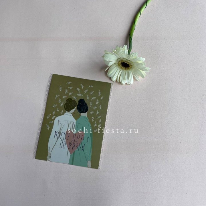 Открытка к букету "Моему другу по жизни" в Ханты-Мансийске