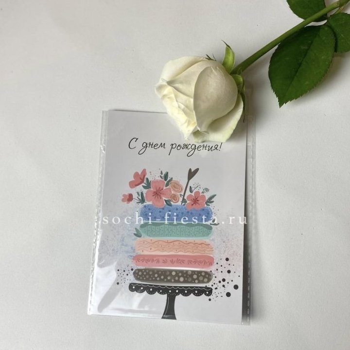 Открытка к букету "С днем рождения" торт в Ханты-Мансийске