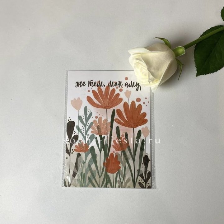 Открытка к букету "Же тем, мон амур" в Ханты-Мансийске