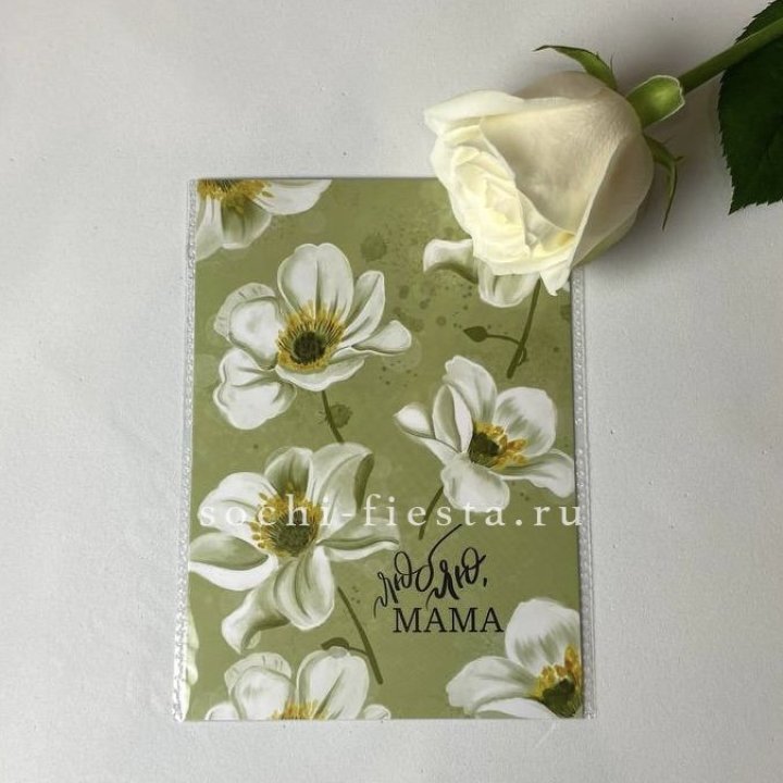 Открытка к букету "Люблю, МАМА" в Ханты-Мансийске