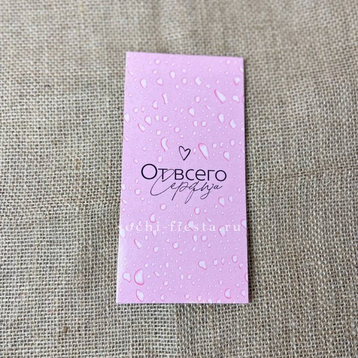 Конверт для денег От всего сердца в Ханты-Мансийске