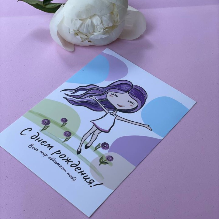 Открытка к букету "С Днём Рождения..." в Ханты-Мансийске