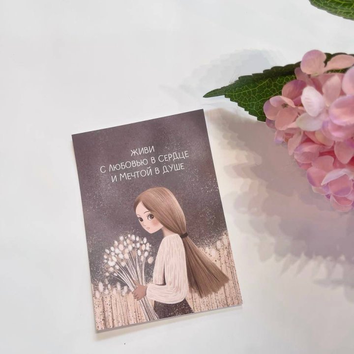 Открытка к букету "Живи" в Ханты-Мансийске