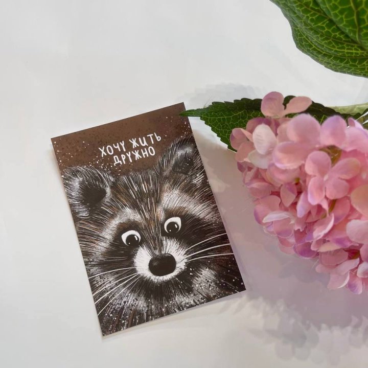 Открытка к букету "Енотик" в Ханты-Мансийске