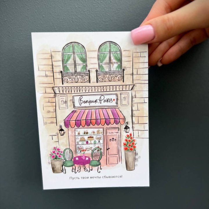 Открытка к букету "Пусть твои мечты сбываются" в Ханты-Мансийске