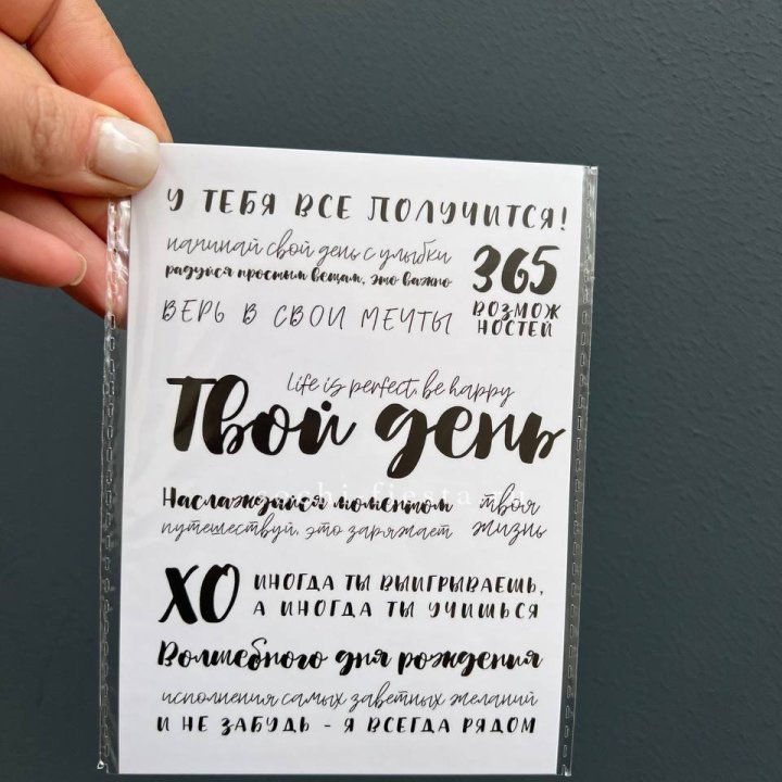 Открытка к букету "Твой день" в Ханты-Мансийске