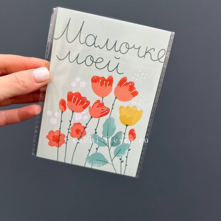 Открытка к букету "Мамочке моей" в Ханты-Мансийске